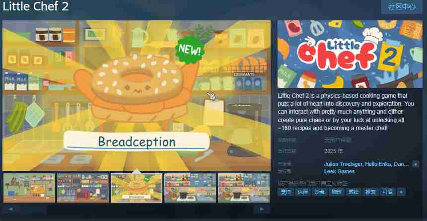 2024年手绘风烹饪游戏《Little Chef 2》Steam页面开放 2025年发售