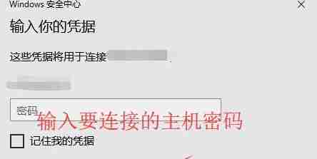2024年Win10远程桌面连接怎么传输文件