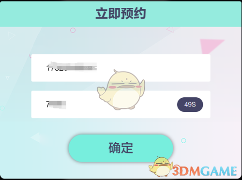 2024年《初音未来缤纷舞台》国服预约方法