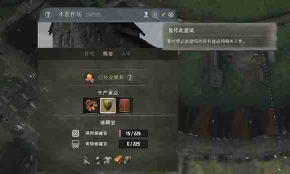 2024年《庄园领主》盾牌获取攻略