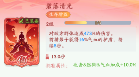 2024年《仙侠大作战》三界对决玩法攻略