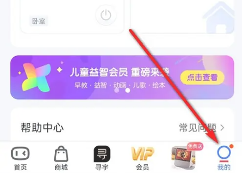 2024年小度怎么解绑QQ音乐账号