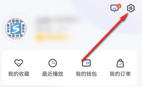 2024年小度怎么解绑QQ音乐账号