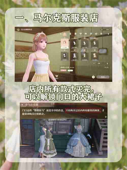 2024年无限暖暖服装怎么获取 服装获取方法