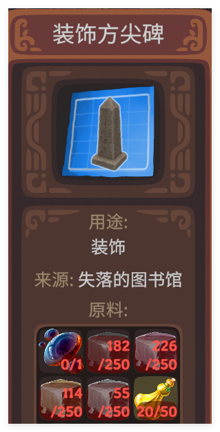 2024年露玛岛农作物种子怎么收集