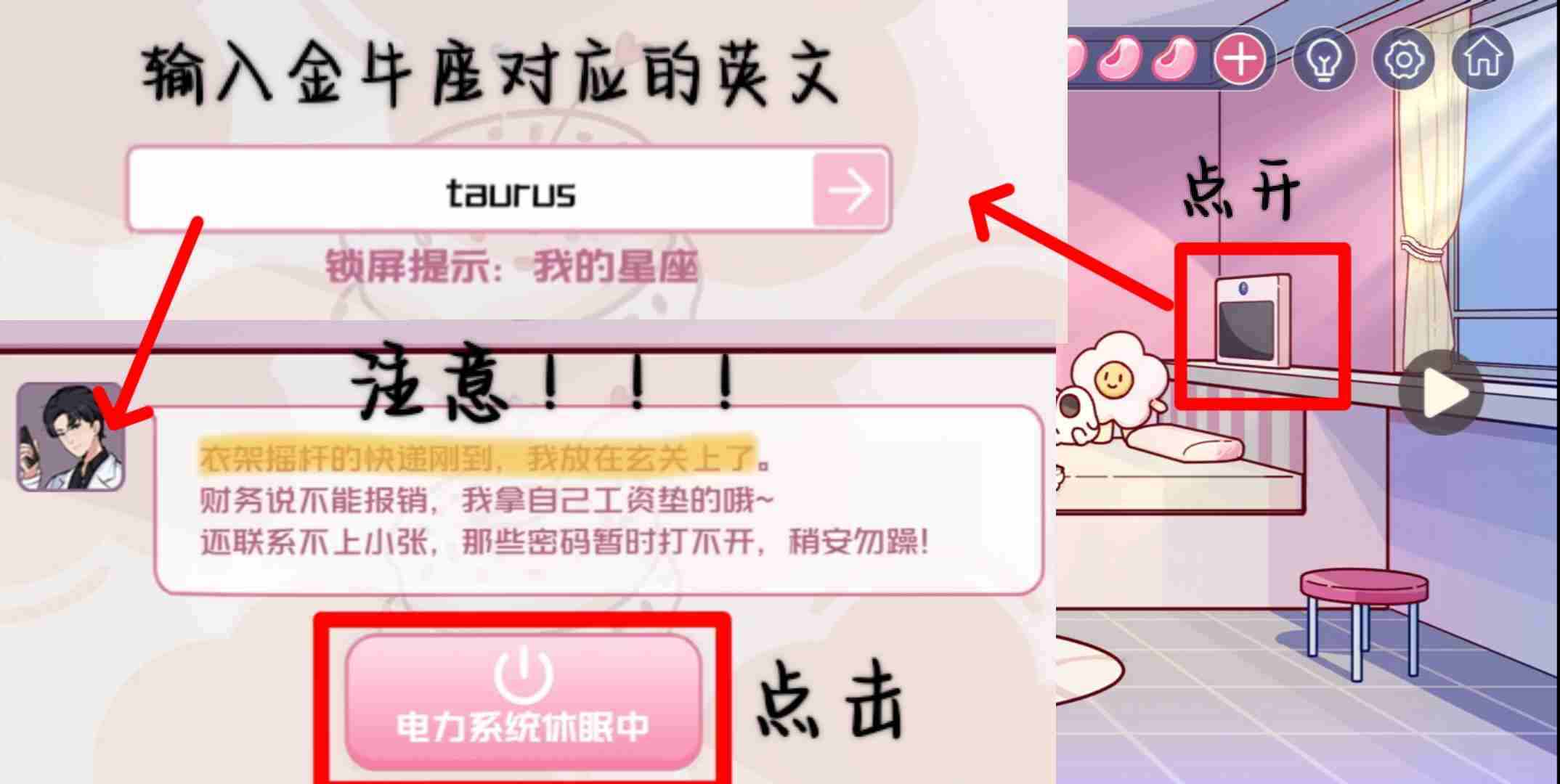 2024年《房间的秘密3》全关卡通关攻略大全