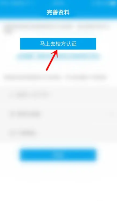 2024年易班app在哪查询寝室号