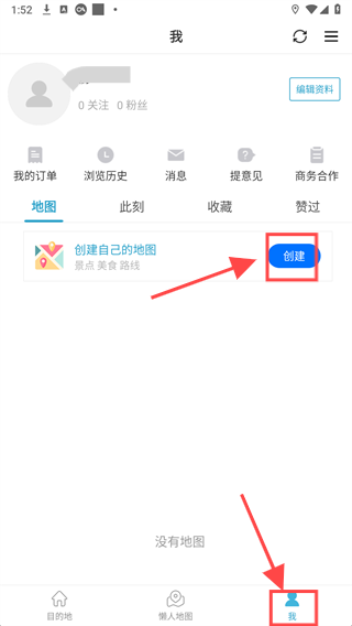 2024年十六番app怎么做出来的