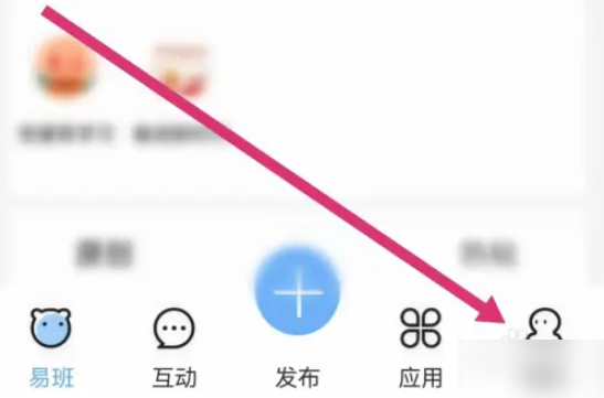 2024年易班app在哪开通班级管理