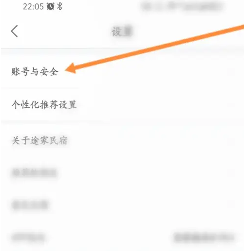 2024年途家民宿怎么注销 注销操作方法