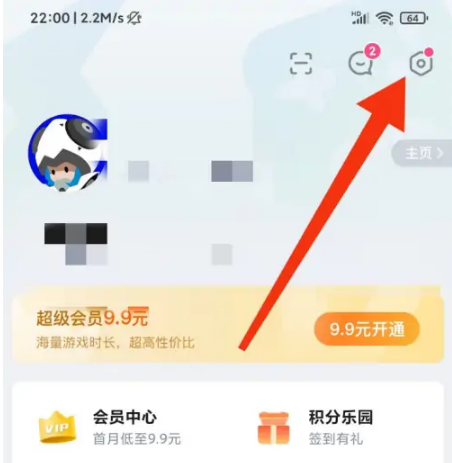 2024年咪咕快游怎么更新版本 更新版本操作方法