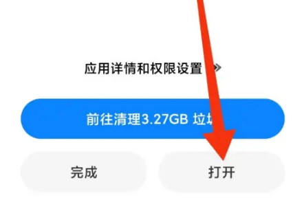 2024年咪咕快游怎么更新版本 更新版本操作方法
