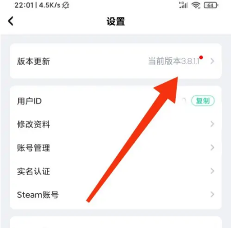 2024年咪咕快游怎么更新版本 更新版本操作方法