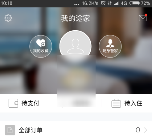 2024年途家民宿怎么发布房源 发布房源操作方法