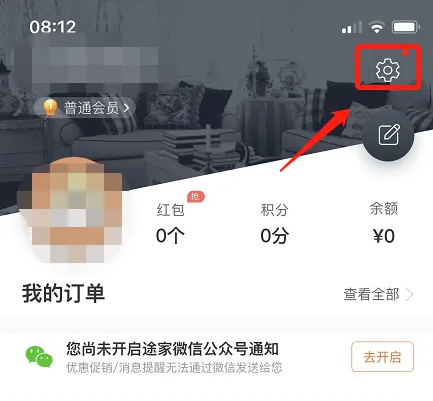 2024年途家民宿怎么邀请好友 邀请好友操作方法