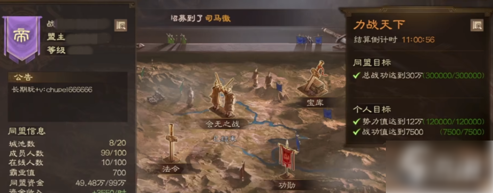 2024年三国志战旗版如何看战报 三国志战棋版战报观看方法
