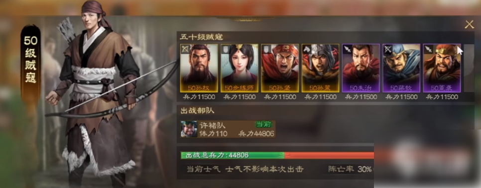 2024年三国志战旗版如何看战报 三国志战棋版战报观看方法