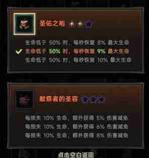 2024年《迷雾大陆》s4世界boss德鲁伊打法攻略