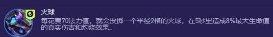 2024年《金铲铲之战》s13大嘴异变选择推荐一览