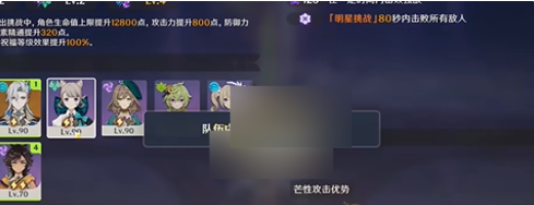 2024年原神12月幻想真境剧诗困难模式要如何过 原神12月幻想真境剧诗困难模式速通指南