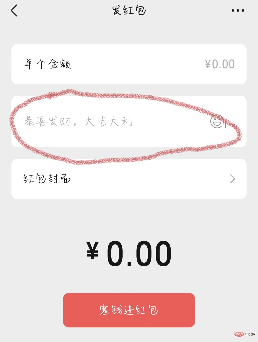 2024年微信怎么设置祝福语