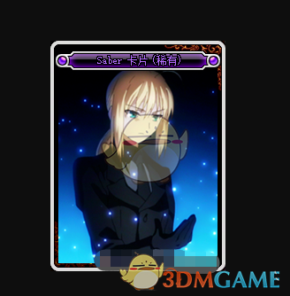 2024年《DNF》Fate/Zero联动卡片介绍
