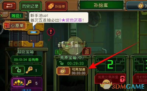 2024年《家园异星与猎人》补给加速方法介绍