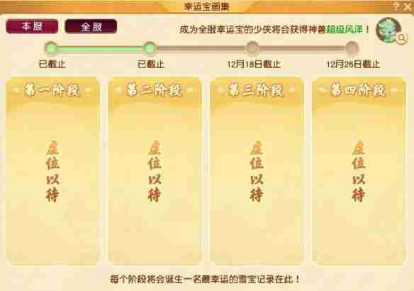 2024年《梦幻西游》嘉年华神兽获得方法