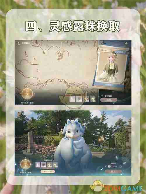 2024年《无限暖暖》服装获取方法