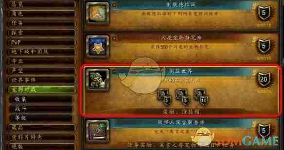 2024年《魔兽世界》狩猎帽获得方法