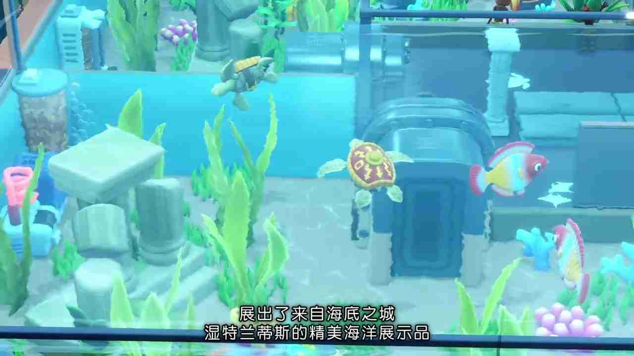 2024年《双点博物馆》实机预告 3月4日正式发售