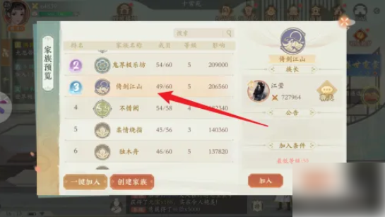2024年凌云诺如何加入家族 凌云诺家族怎么加入