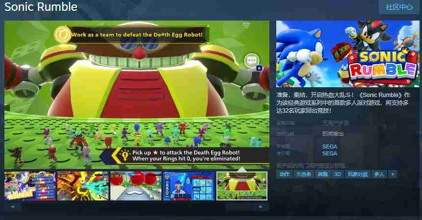 2024年派对游戏《Sonic Rumble》Steam页面上线 冬季推出