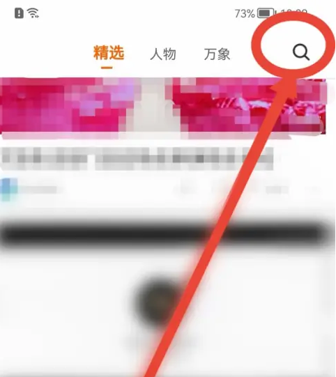 2024年梨视频app在哪删除清空所有搜索记录