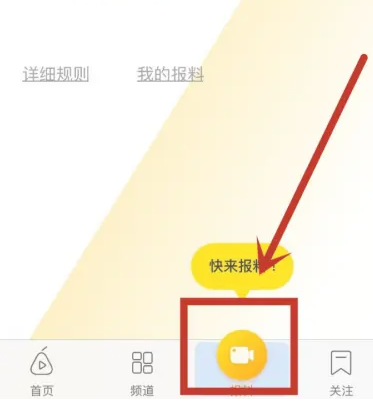 2024年梨视频如何发布作品