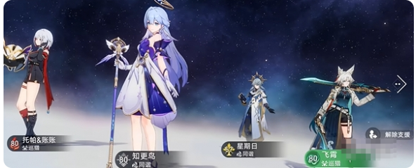 2024年《崩坏：星穹铁道》星期日专属隐藏成就完成方法