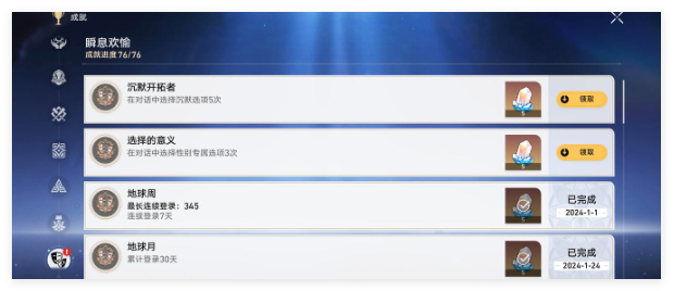 2024年《崩坏：星穹铁道》派对车厢心理测试答案一览