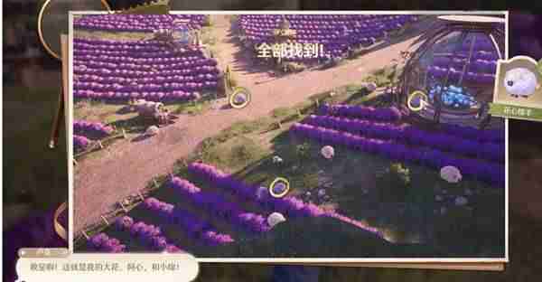 2024年《无限暖暖》走丢的绵羊任务攻略