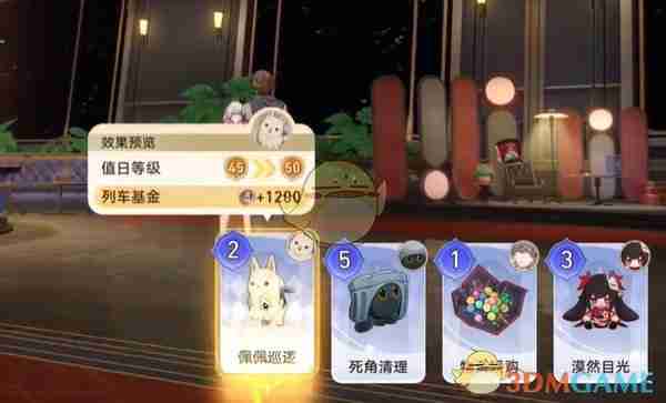 2024年《崩坏星穹铁道》2.7我爱我家成就解锁方法