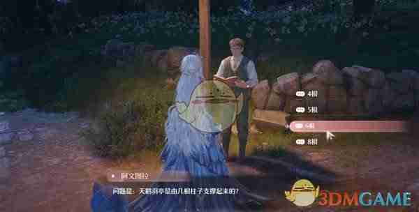 2024年《无限暖暖》观察之旅天鹅羽亭任务攻略