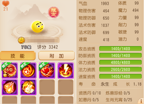2024年梦幻西游惊奇泡泡强不强 惊奇泡泡技能效果及强度详细分析