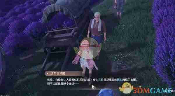2024年《无限暖暖》点亮灵感晚安讯号任务攻略