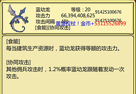 2024年打boss新吉祥蓝幼龙技能 打BOSS新吉祥蓝幼龙属性技能图鉴