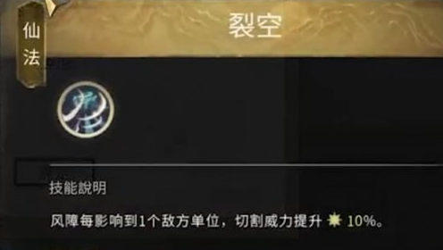 2024年鬼谷八荒天幻仙祠任务怎么过 天幻仙祠任务攻略大全