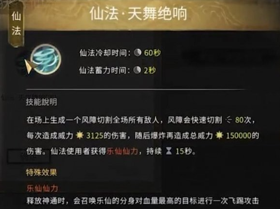 2024年鬼谷八荒天幻仙祠任务怎么过 天幻仙祠任务攻略大全