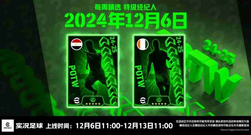 2024年满评106双增能卡纳瓦罗保底登场，完成每日小游戏免费领精选！