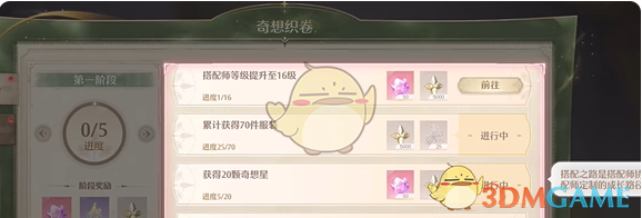 2024年《无限暖暖》许愿之地任务攻略