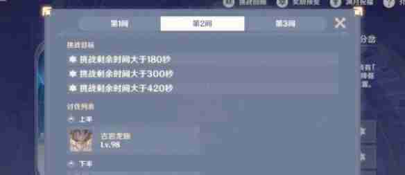 2024年原神12月深渊12层满星怎么玩 12月深渊12层满星攻略