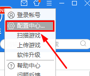 2024年快吧游戏盒如何更改安装路径