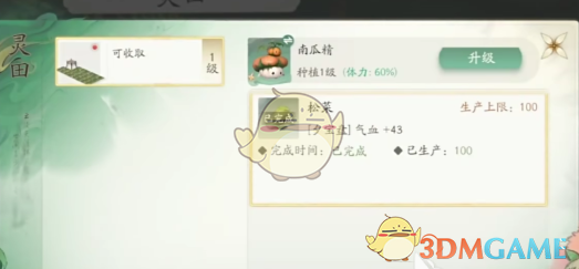 2024年《仙剑世界》半月岛介绍